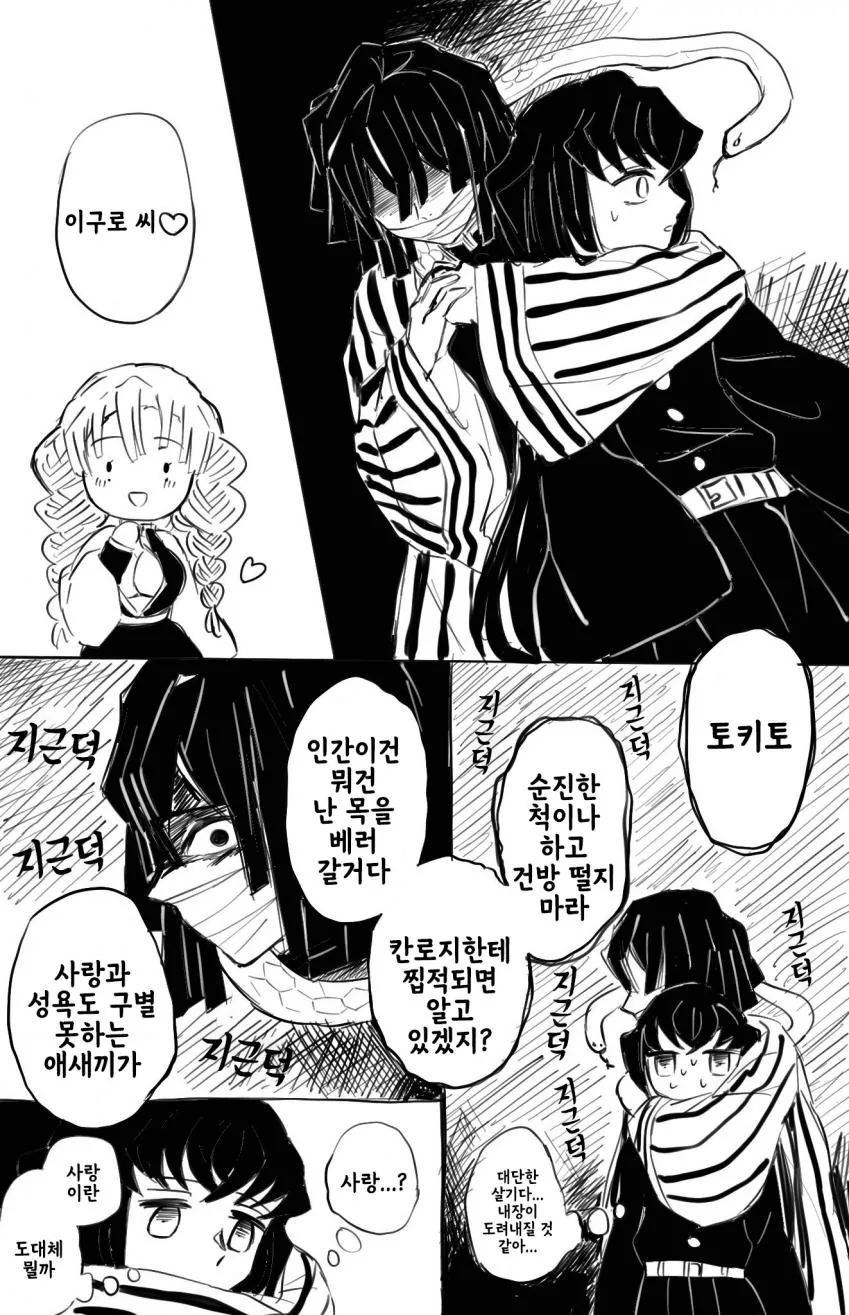 manga_1003860_005.webp