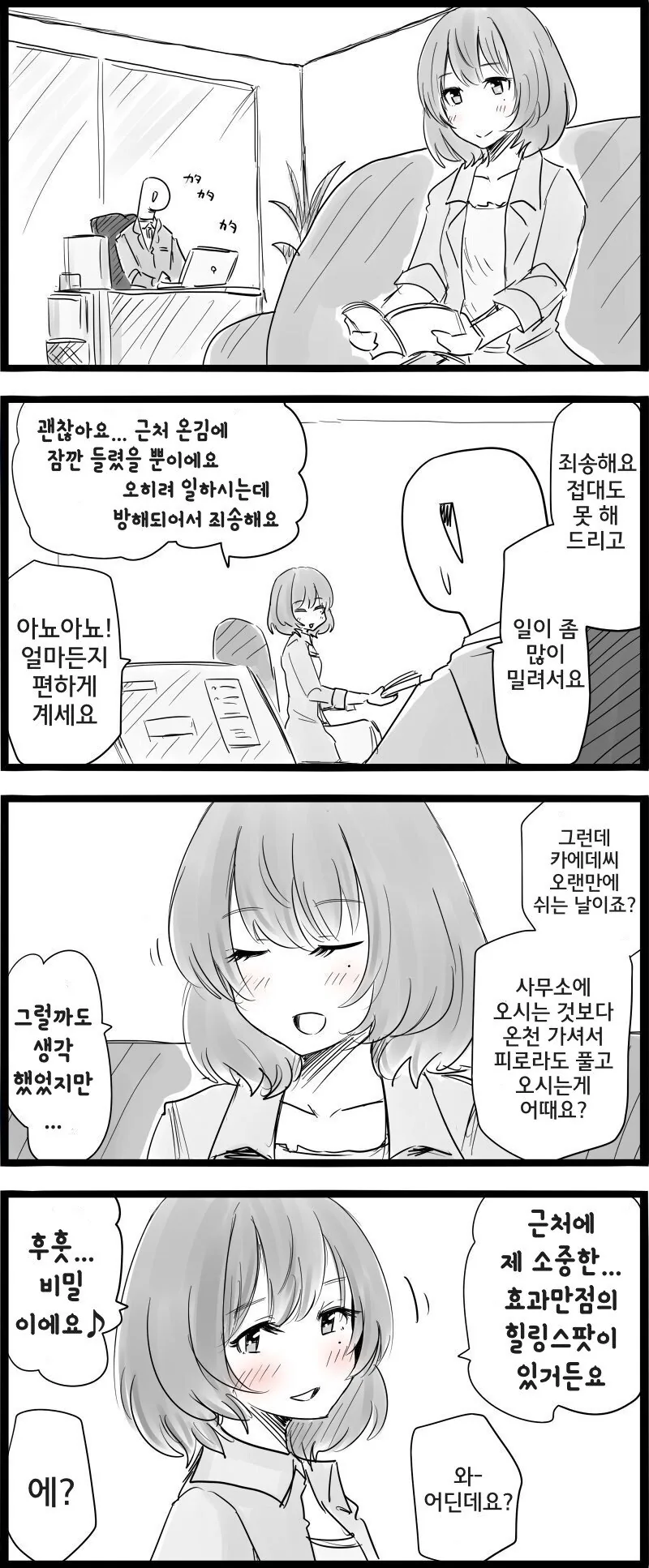manga_1049111_001.webp