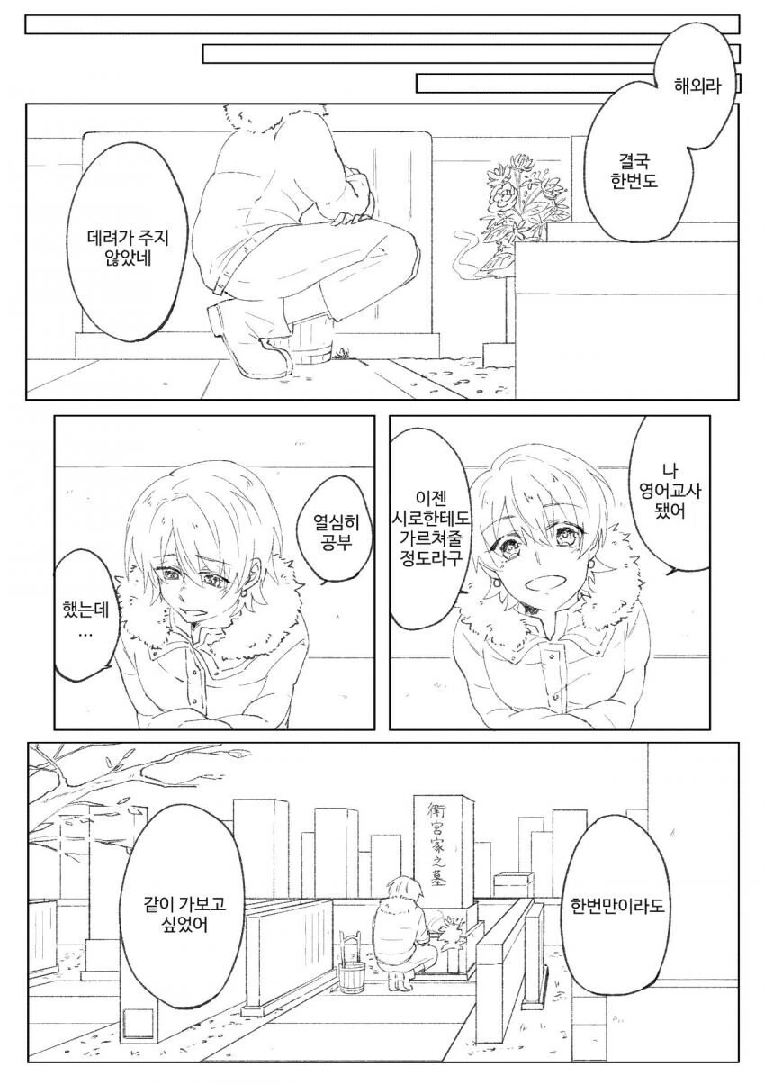 manga_1187160_003.webp