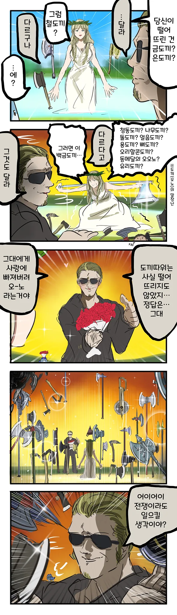 manga_1261448_003.webp