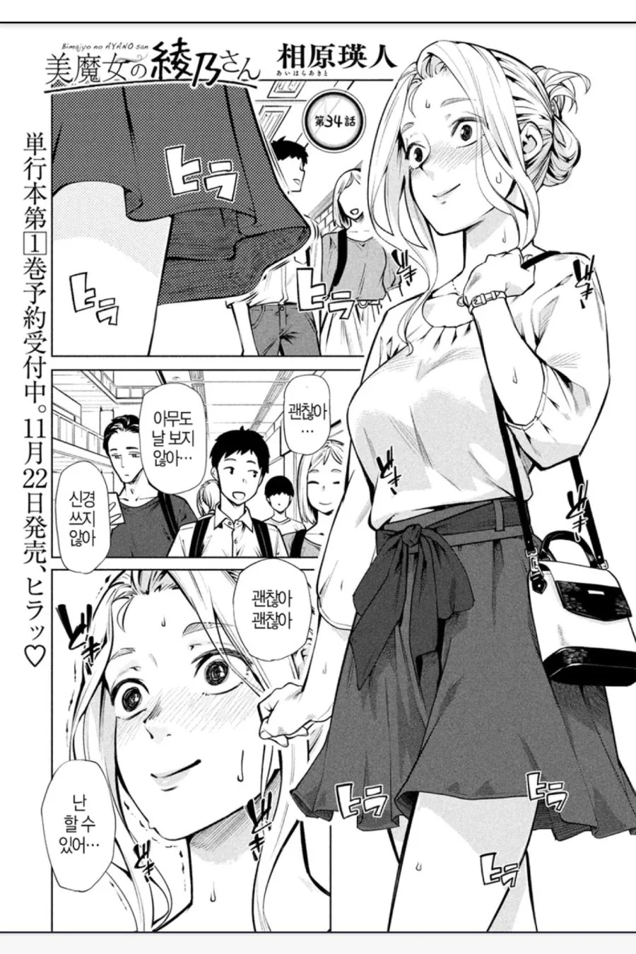 manga_1266604_001.webp