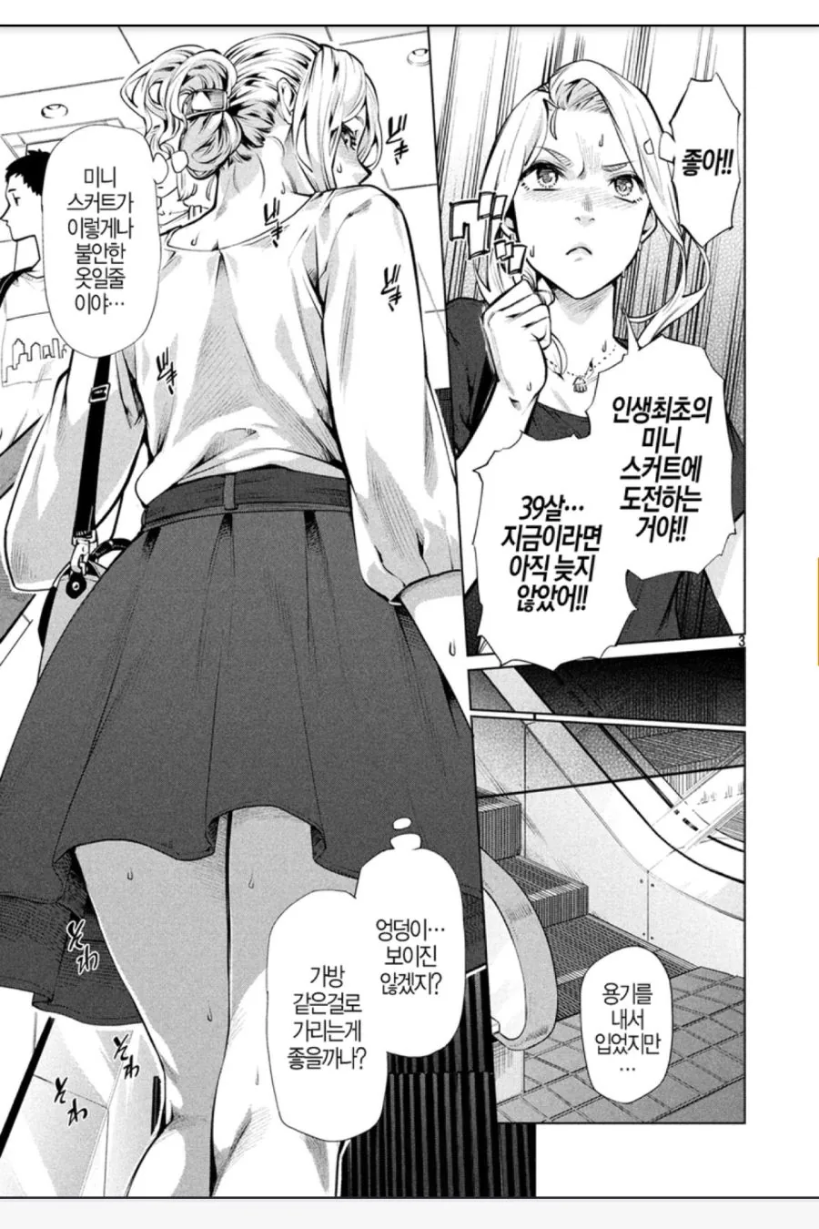 manga_1266604_003.webp