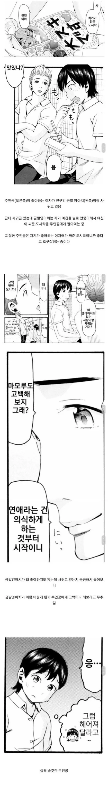 manga_1311099_001.webp