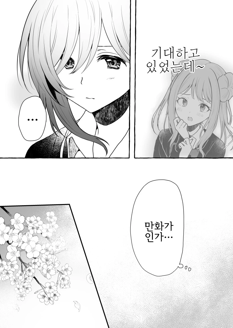 manga_1400449_012.webp