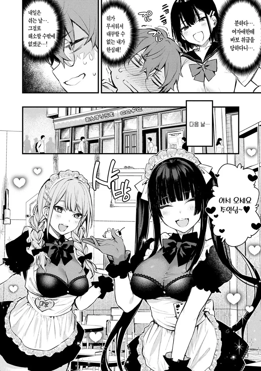 manga_1474473_004.webp