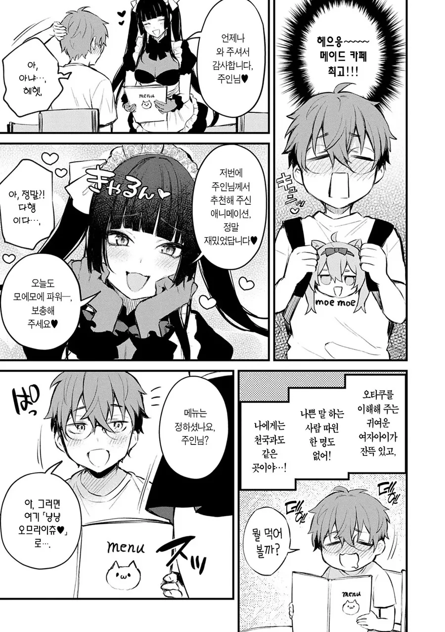 manga_1474473_005.webp
