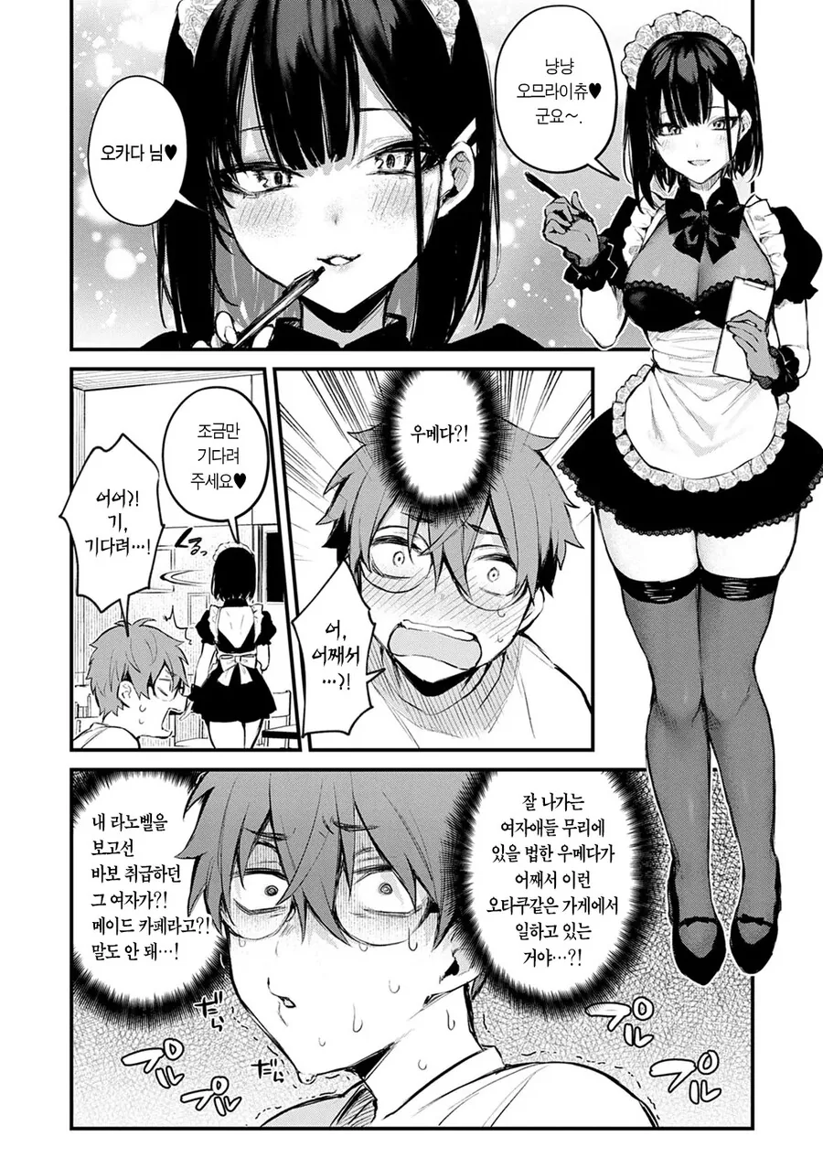 manga_1474473_006.webp