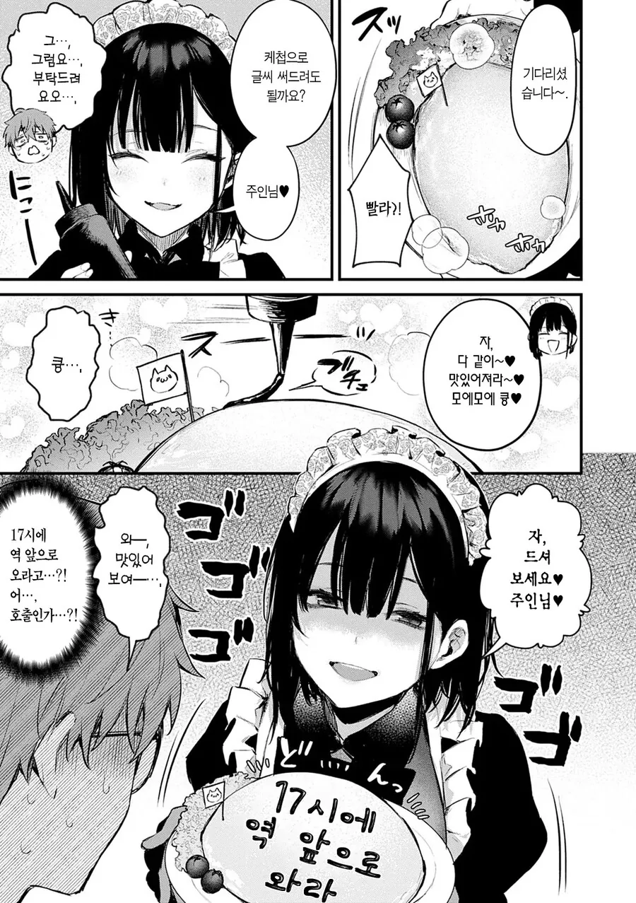 manga_1474473_007.webp