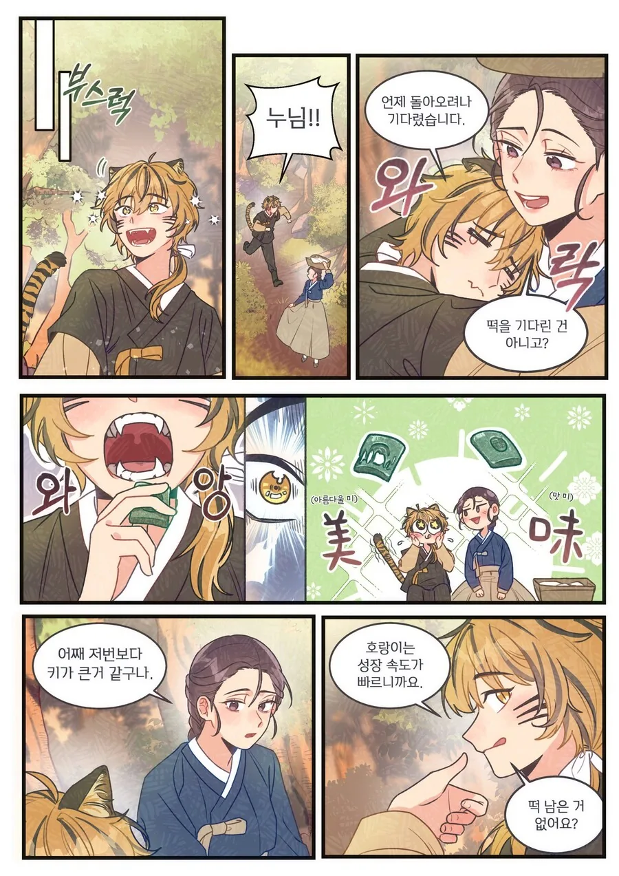 manga_1585613_003.webp