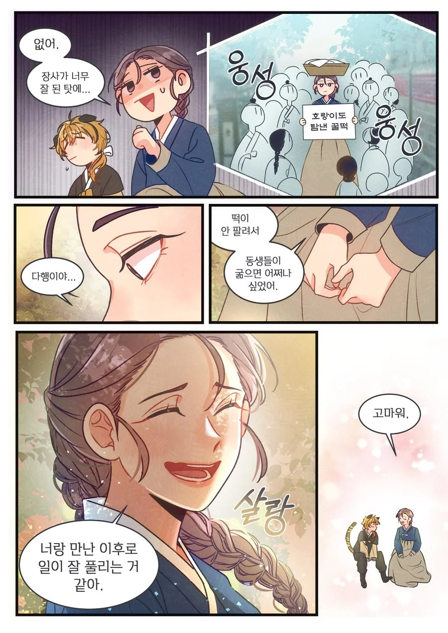 manga_1585613_004.webp
