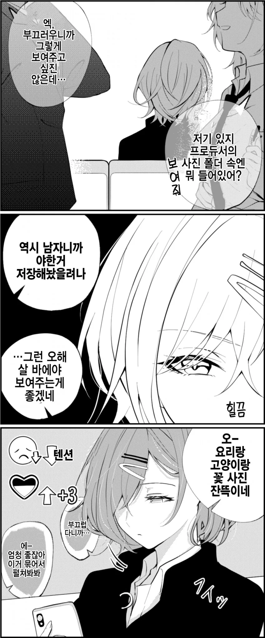 manga_1605688_001.webp