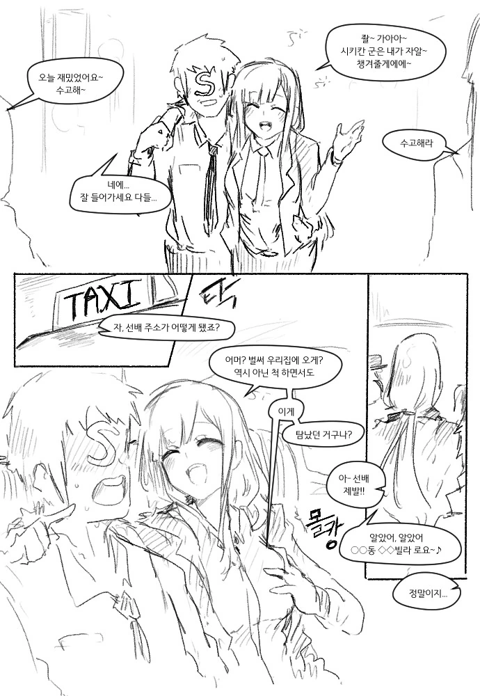 manga_1644196_003.webp
