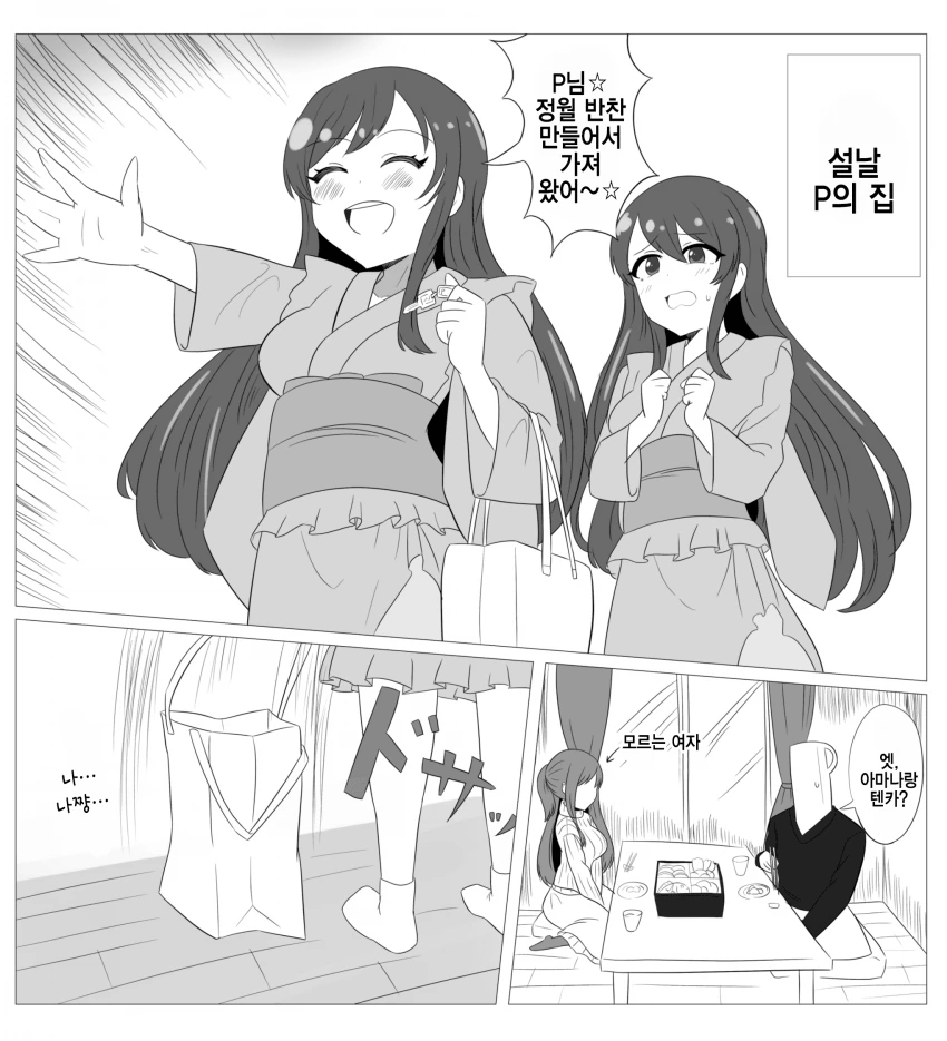 manga_1675192_001.webp