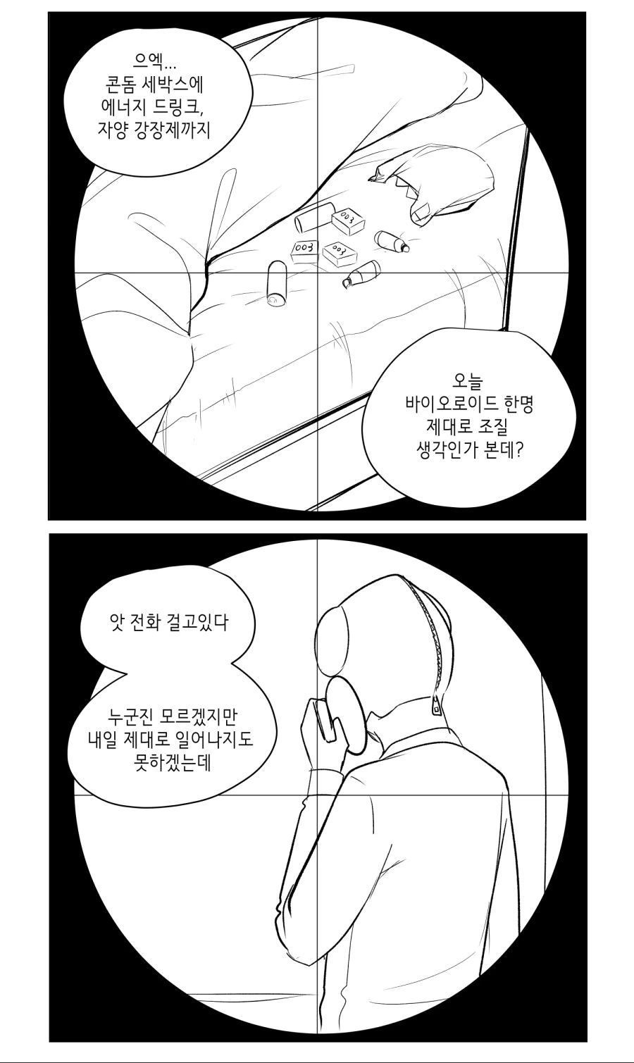 manga_1680593_002.webp