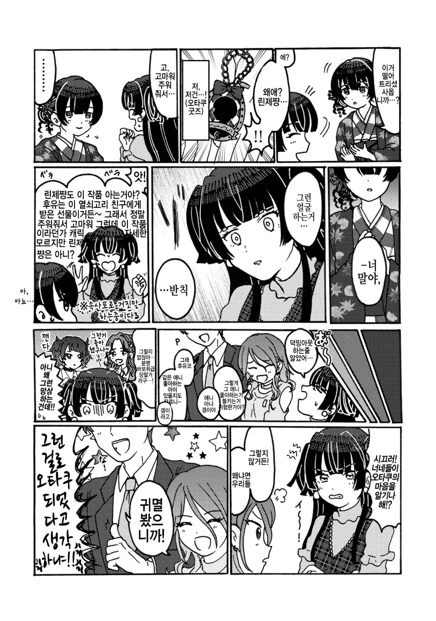 manga_1697318_001.webp