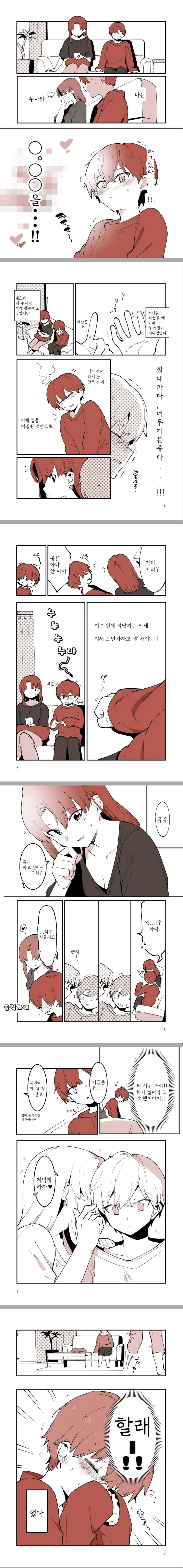 manga_1828336_002.webp