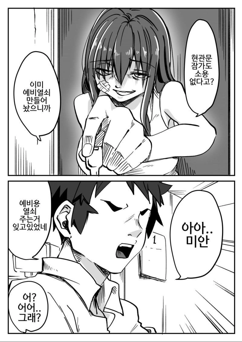 manga_1851946_001.webp