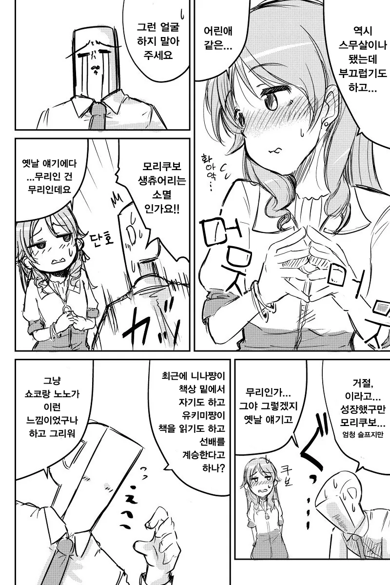 manga_195098_002.webp