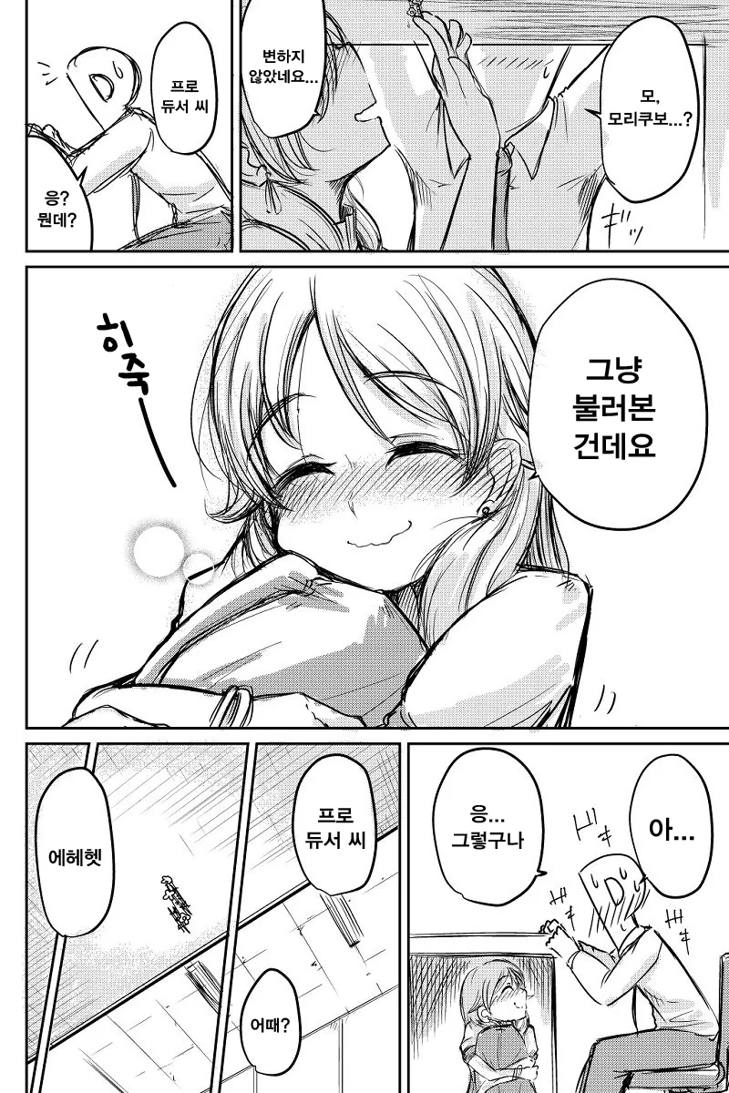manga_195098_004.webp