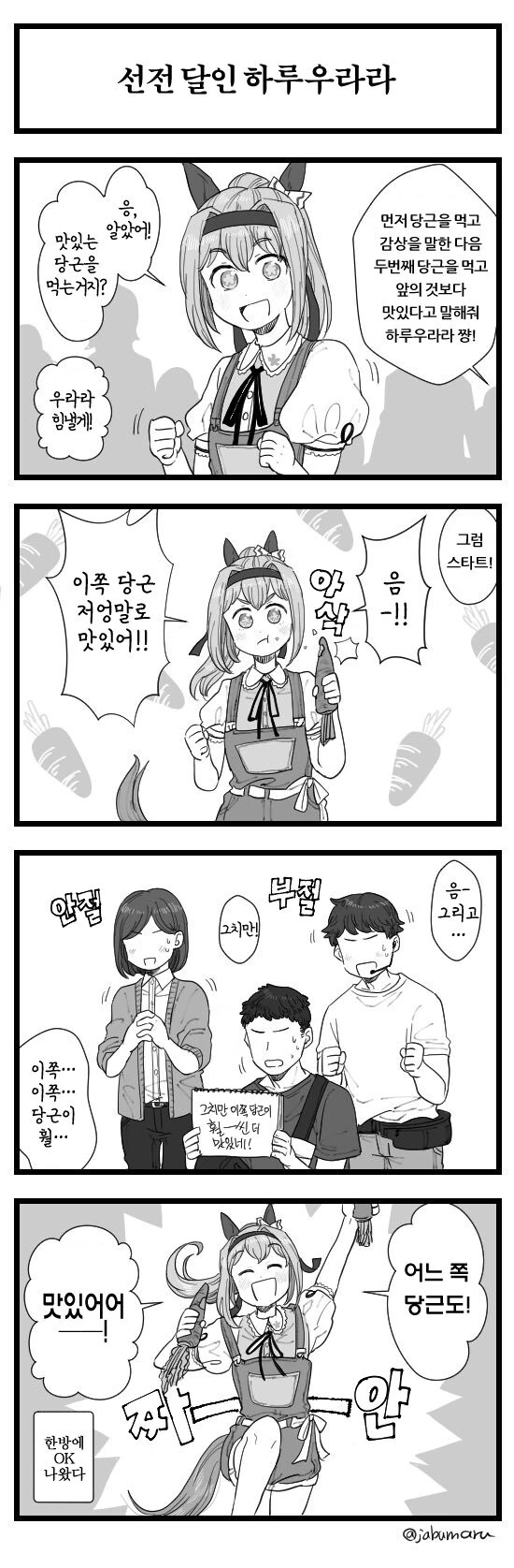 manga_2097145_001.webp