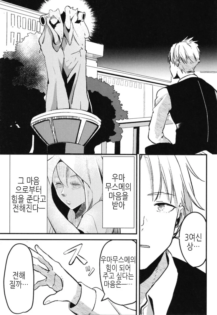 manga_2291153_003.webp