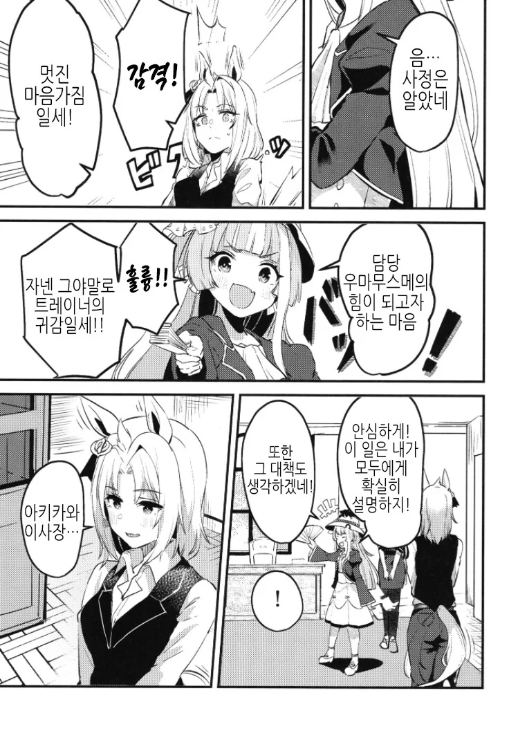 manga_2291153_007.webp