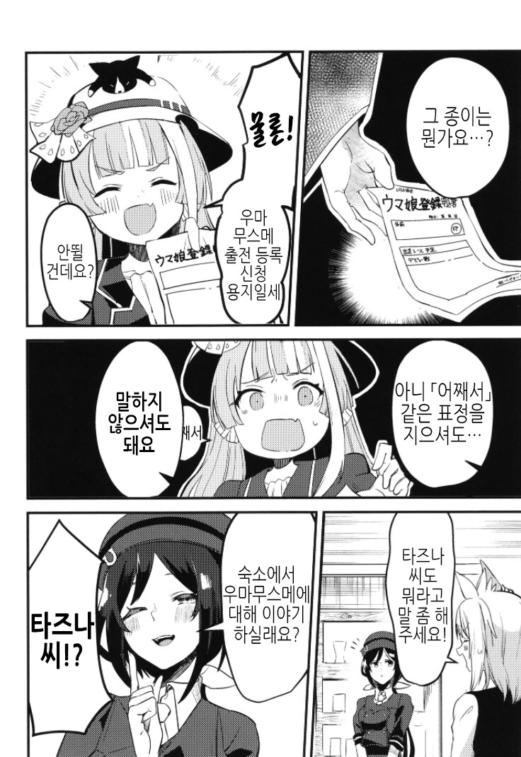 manga_2291153_008.webp
