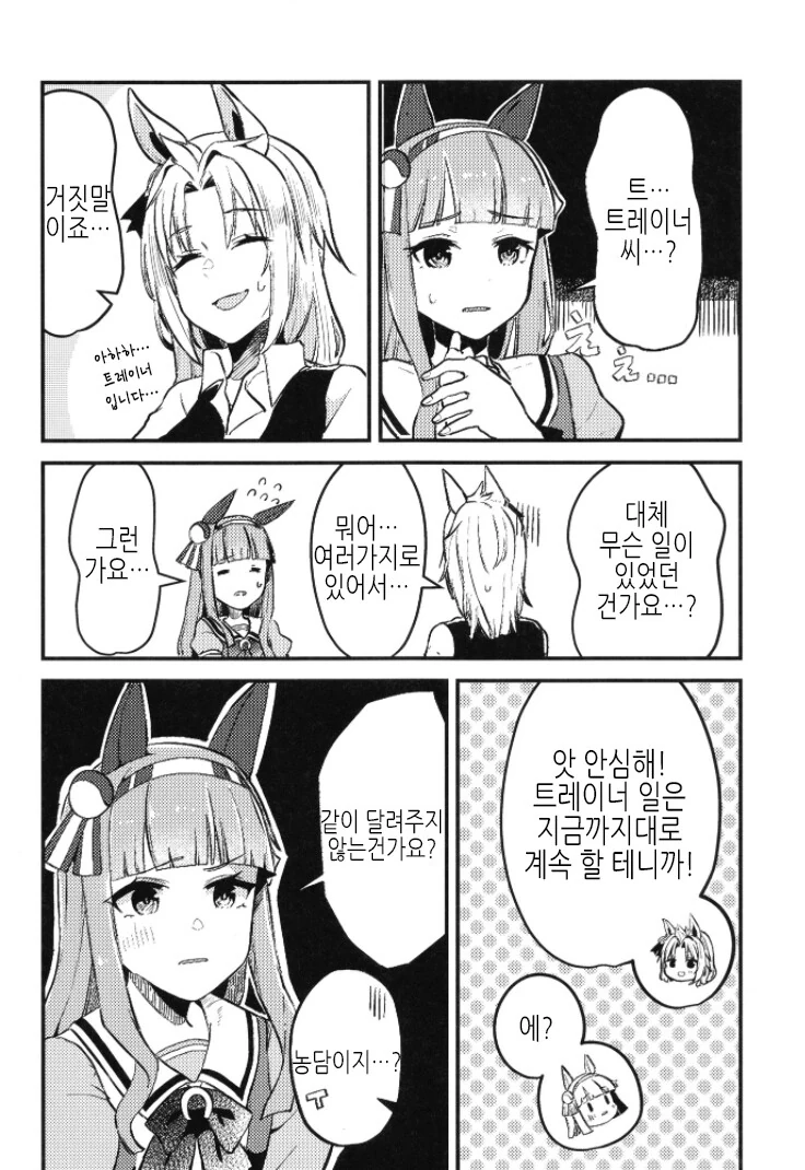 manga_2291153_010.webp
