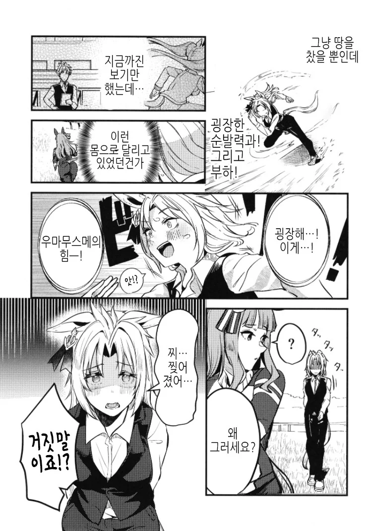 manga_2291153_015.webp