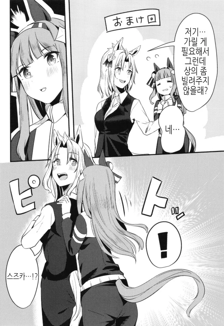 manga_2291153_016.webp