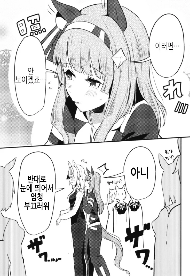 manga_2291153_017.webp