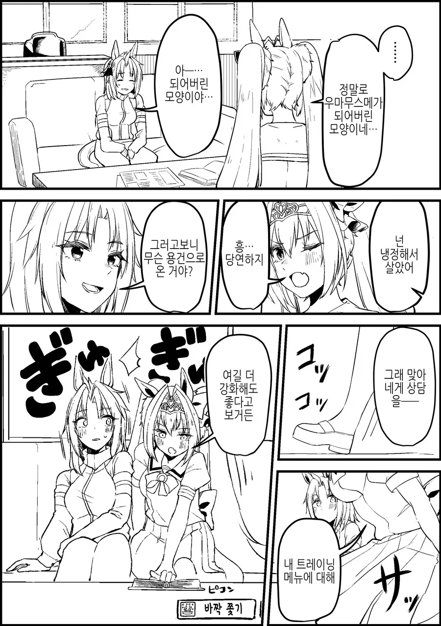 manga_2291153_021.webp