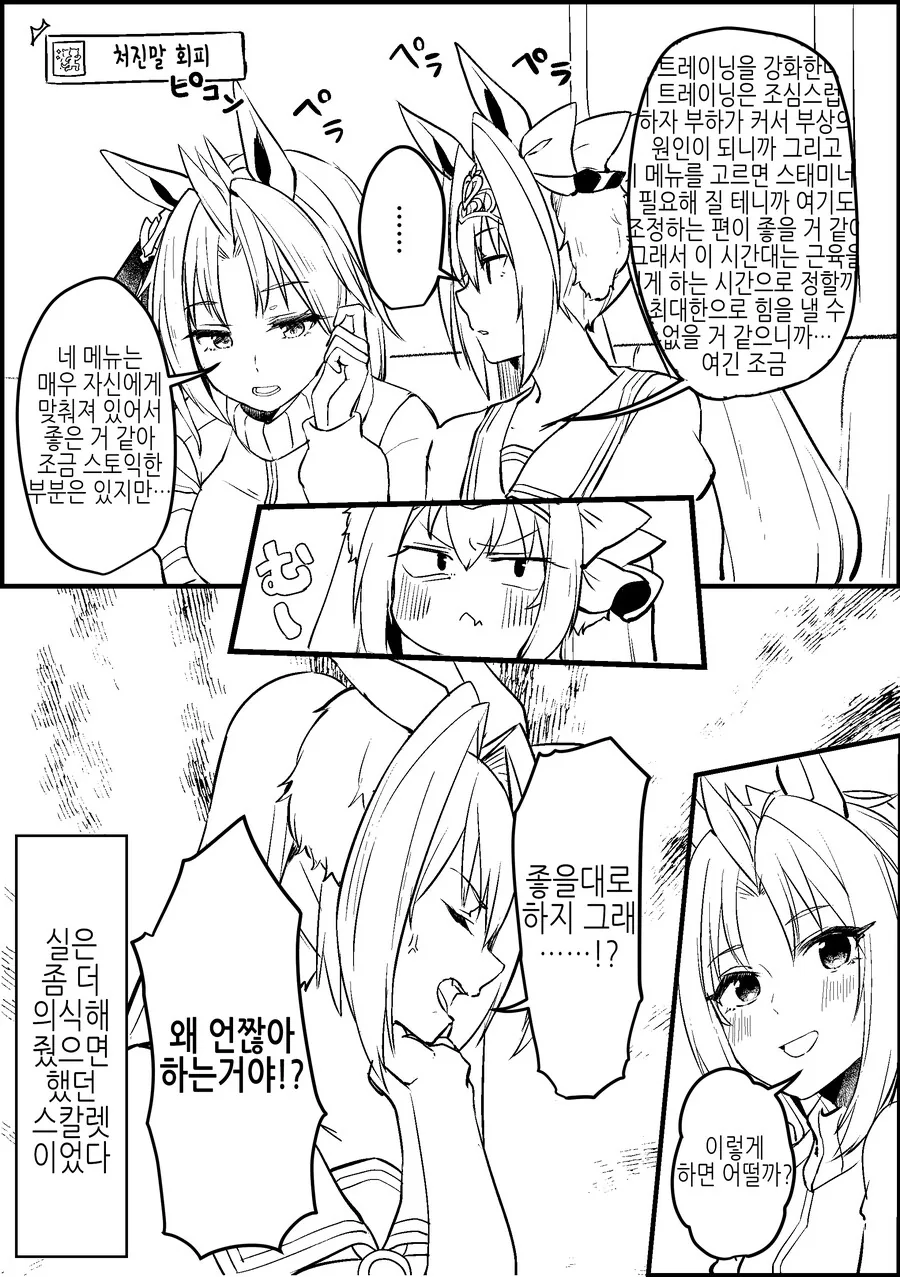 manga_2291153_023.webp