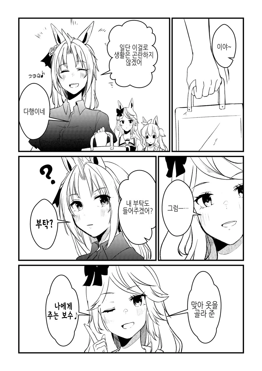 manga_2291153_035.webp