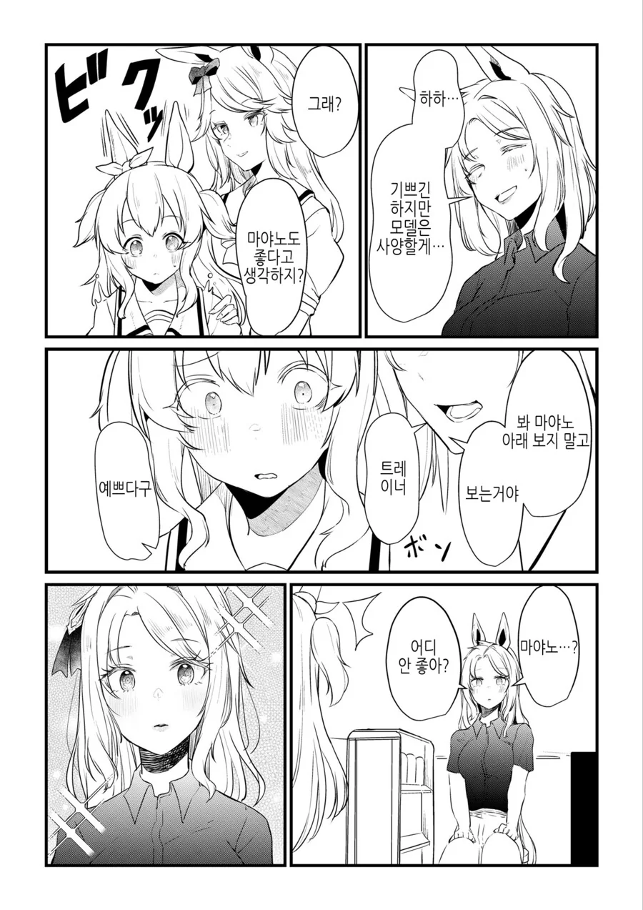 manga_2291153_037.webp