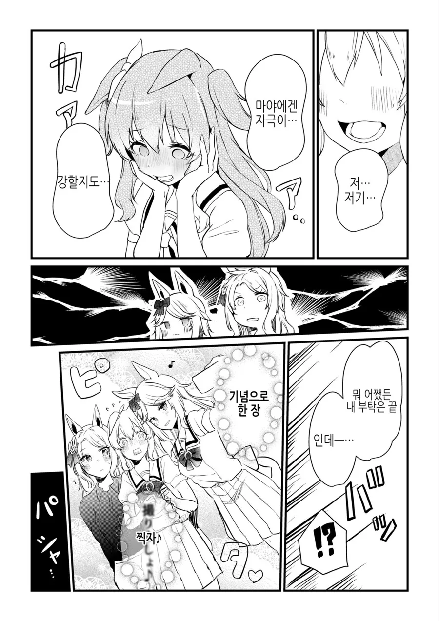 manga_2291153_038.webp