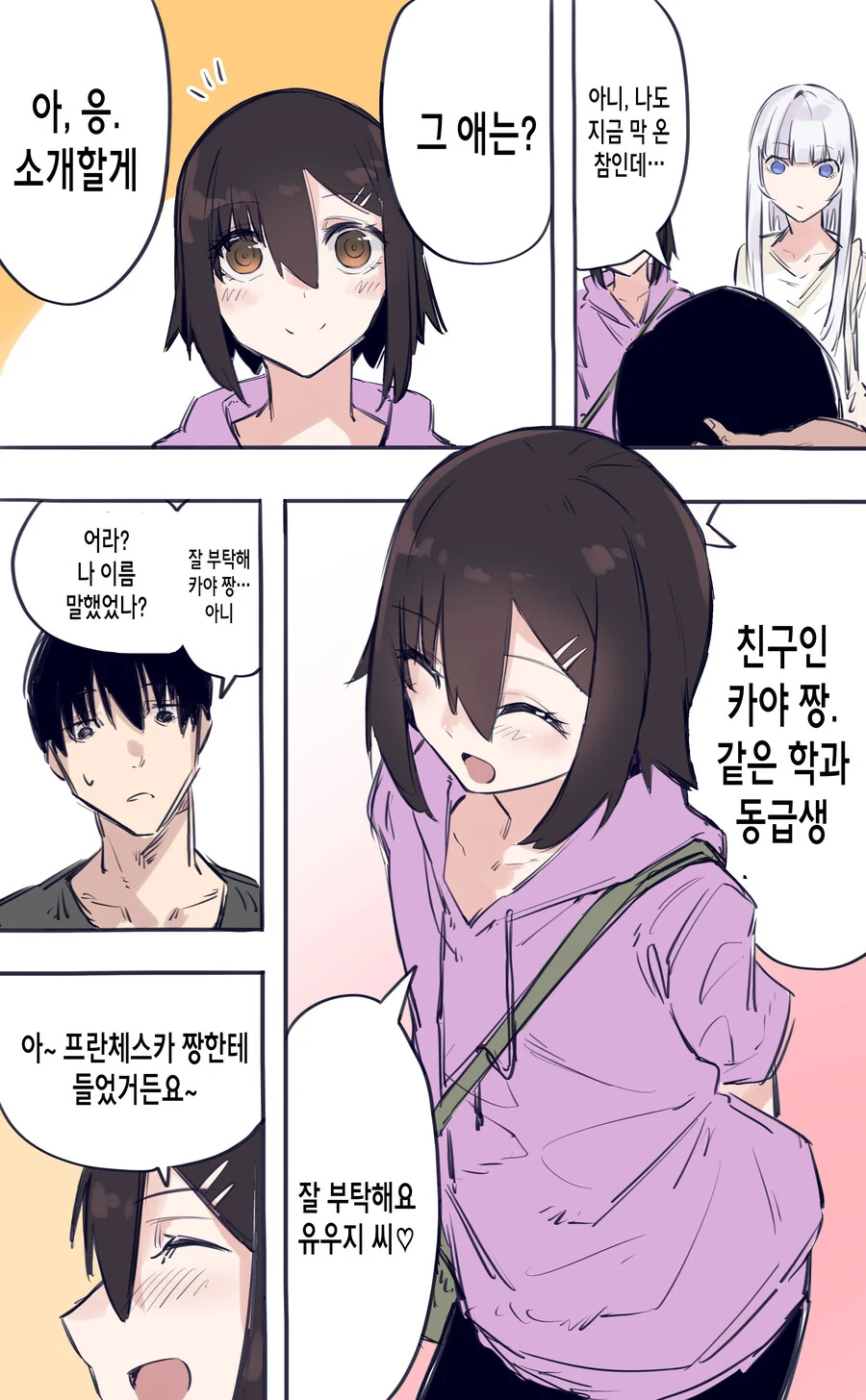 manga_2338096_003.webp