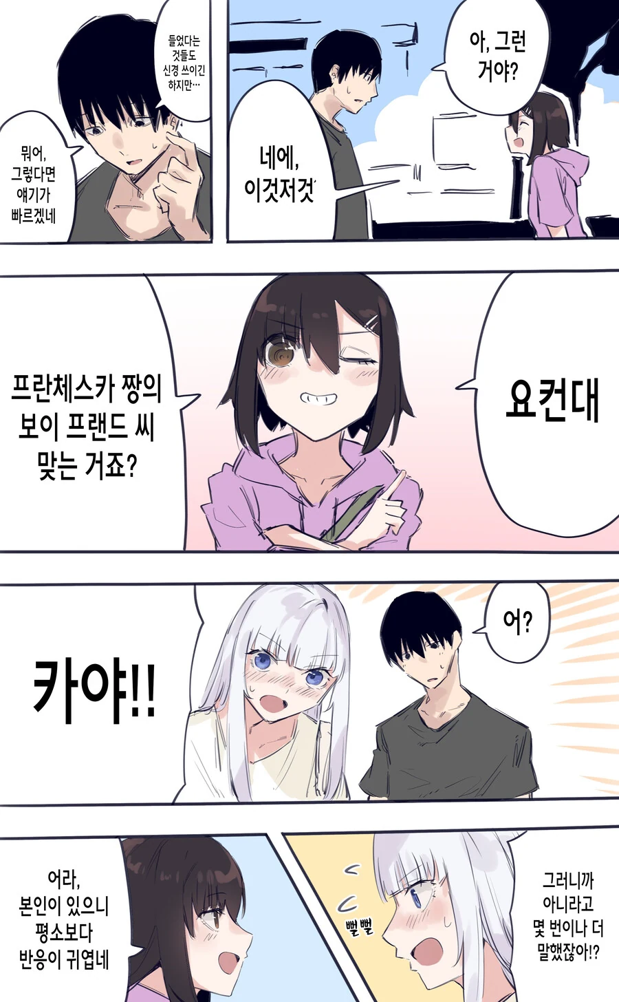 manga_2338096_004.webp
