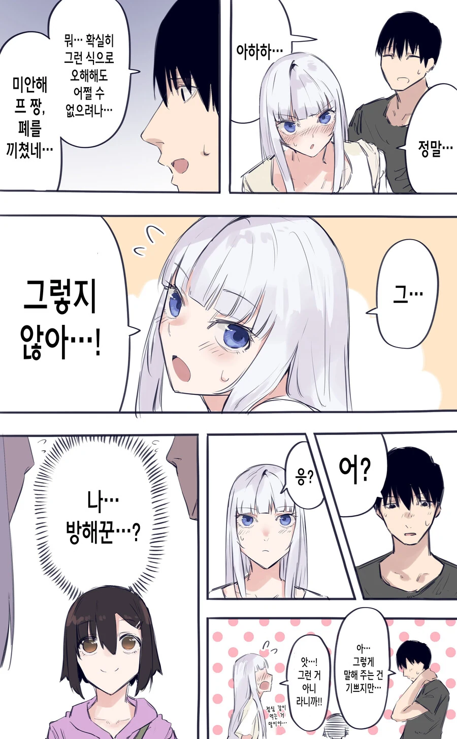 manga_2338096_005.webp
