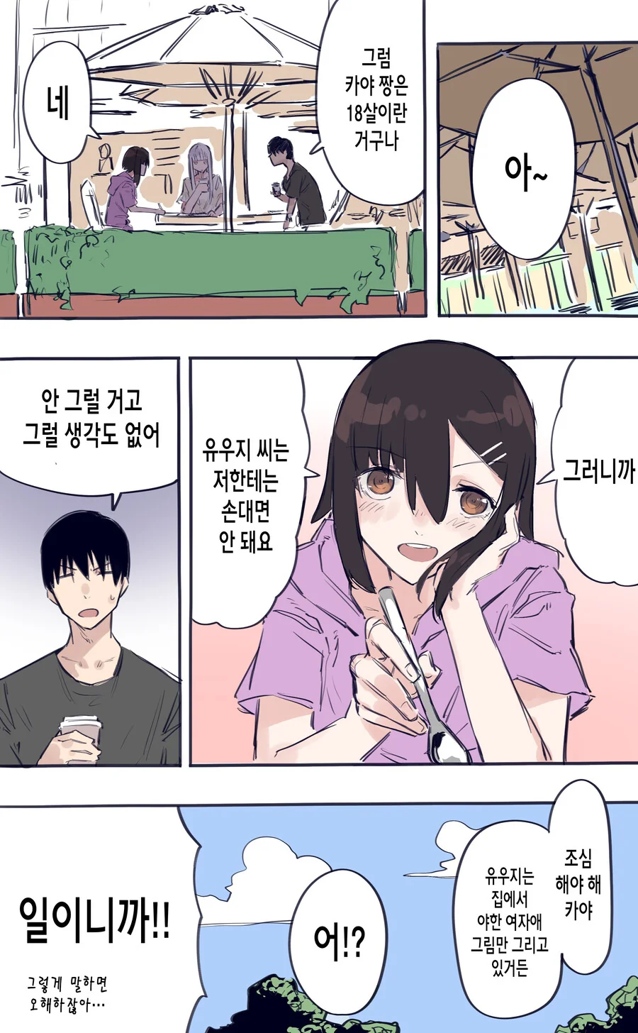 manga_2338096_006.webp