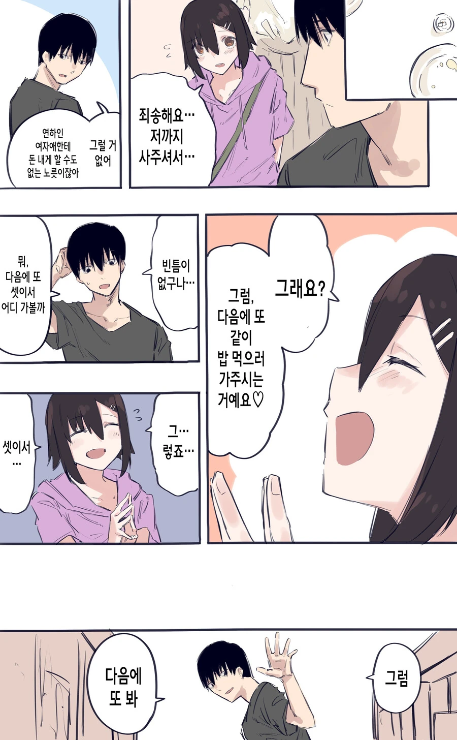 manga_2338096_007.webp