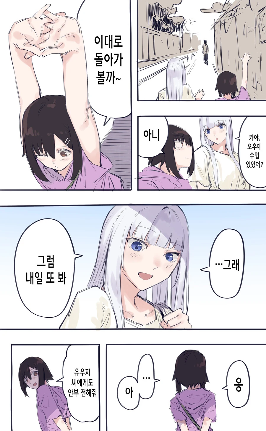 manga_2338096_008.webp