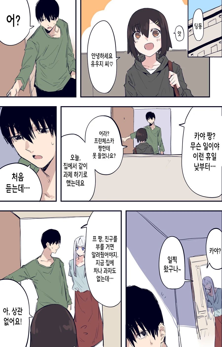 manga_2338096_010.webp