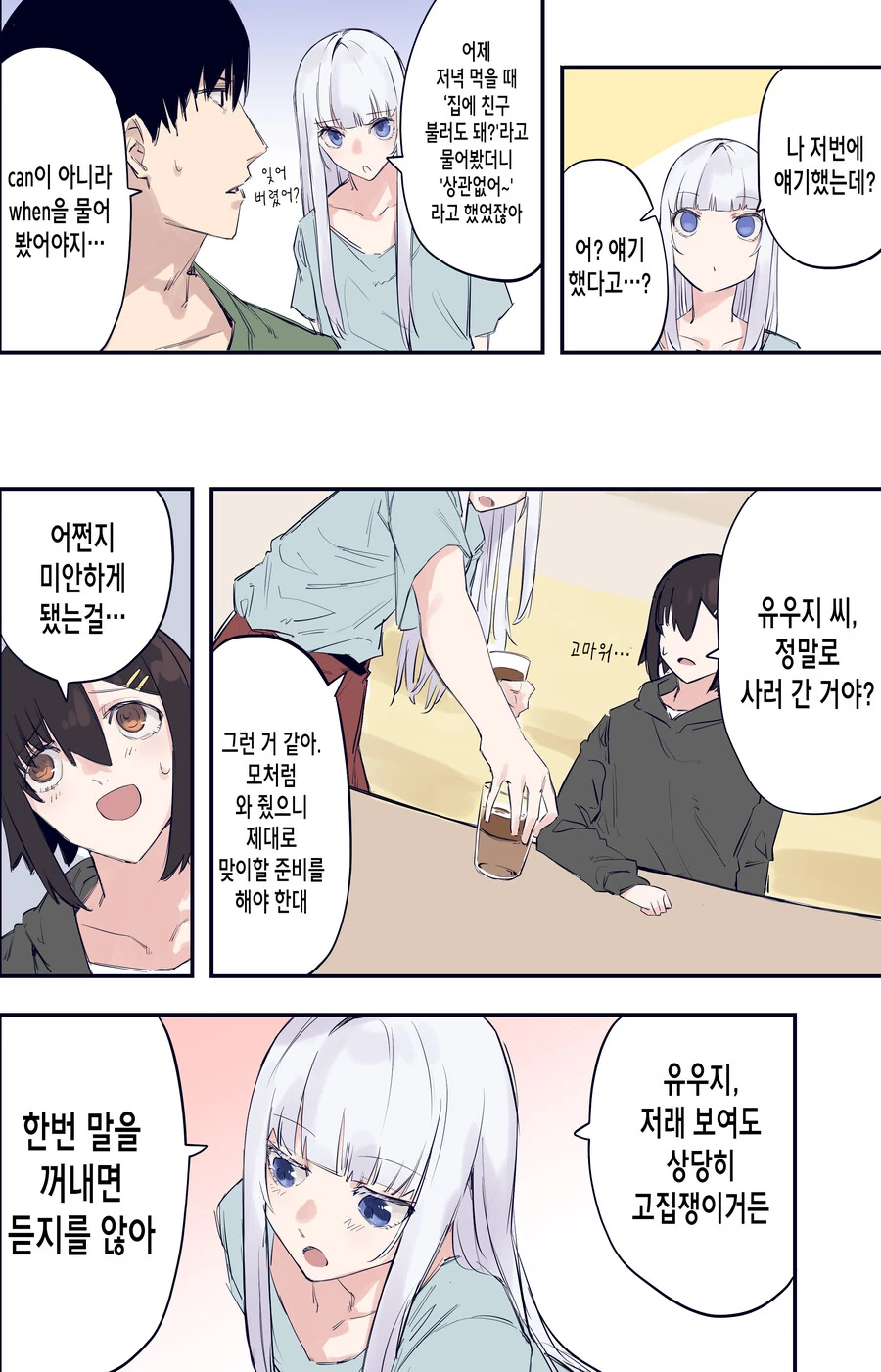manga_2338096_011.webp