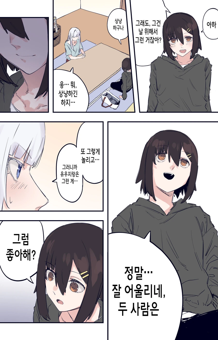 manga_2338096_012.webp