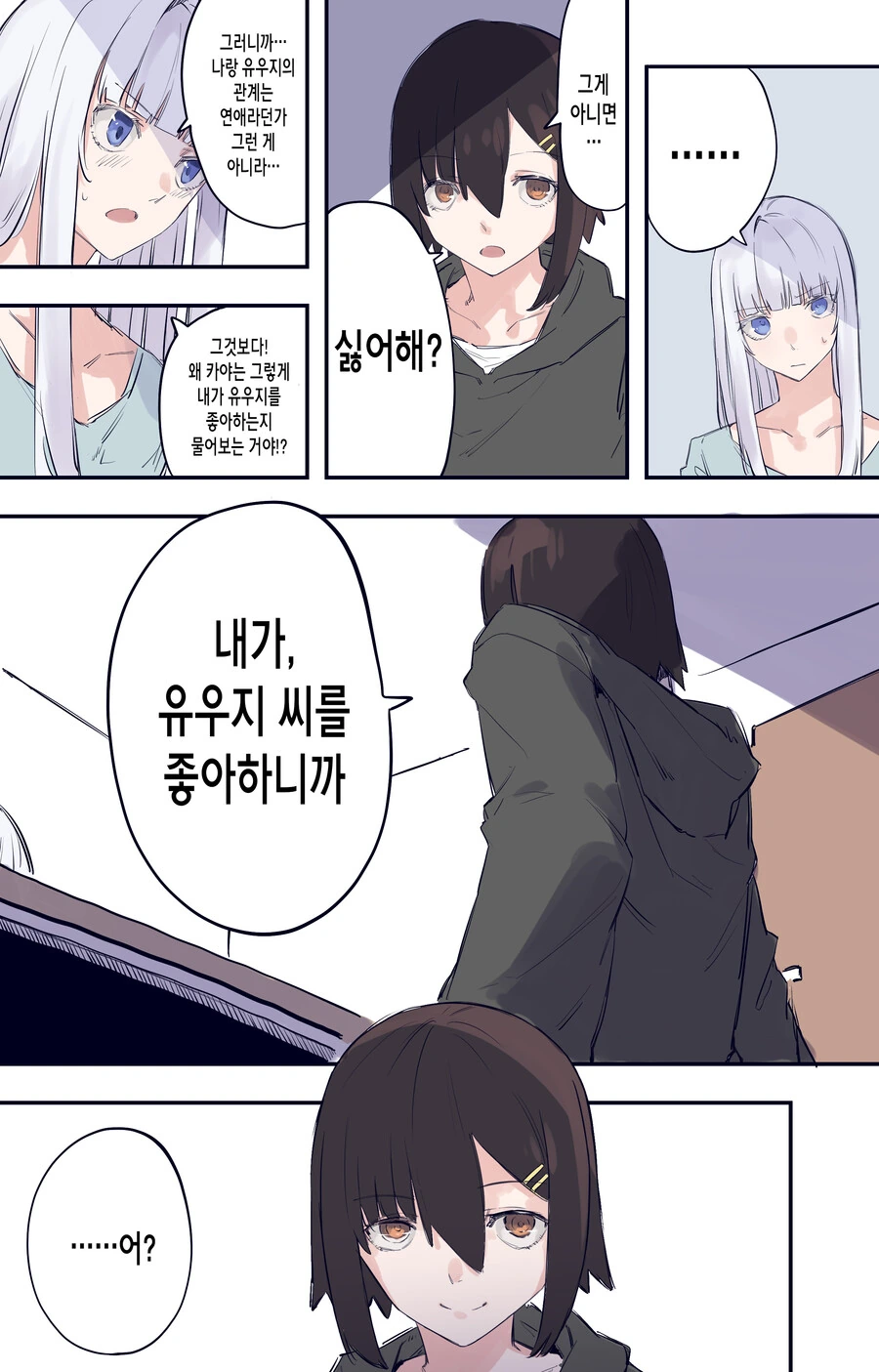 manga_2338096_013.webp