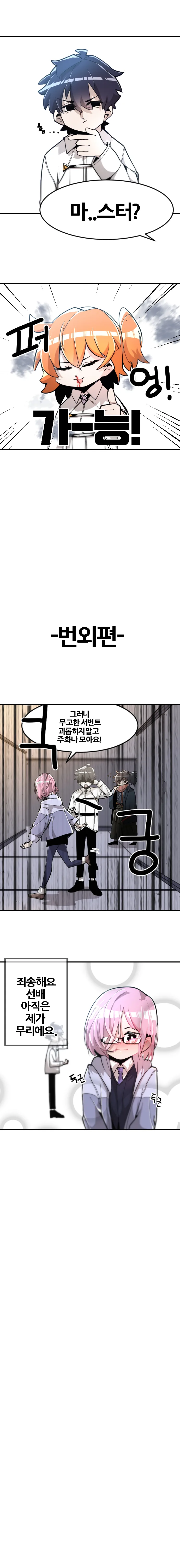 manga_238380_004.webp