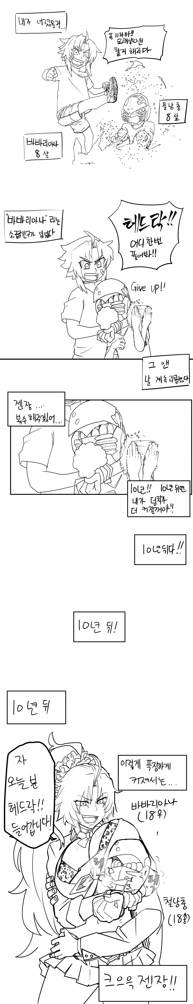 manga_242684_001.webp