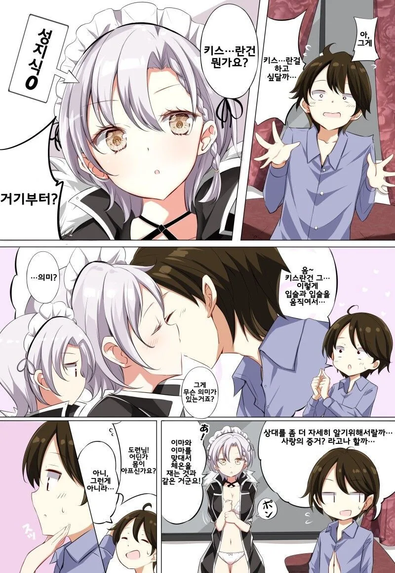 manga_2446088_006.webp