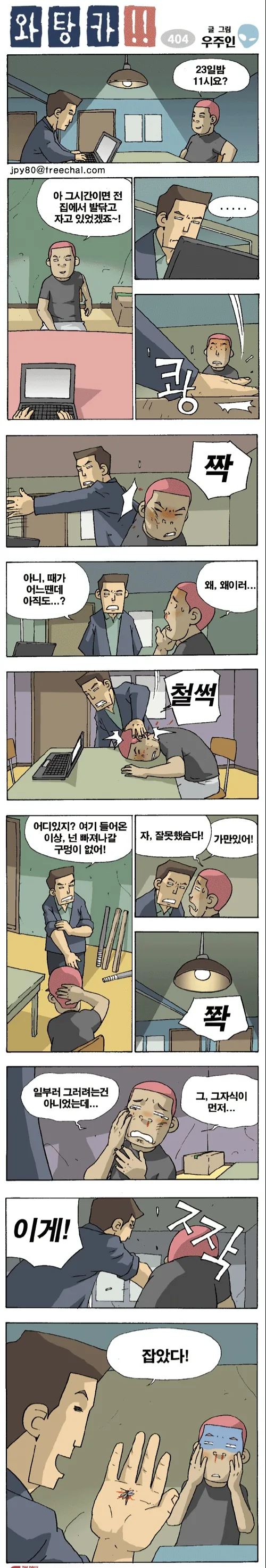 manga_245472_001.webp